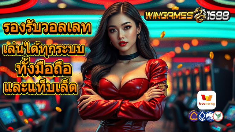 wingames168
